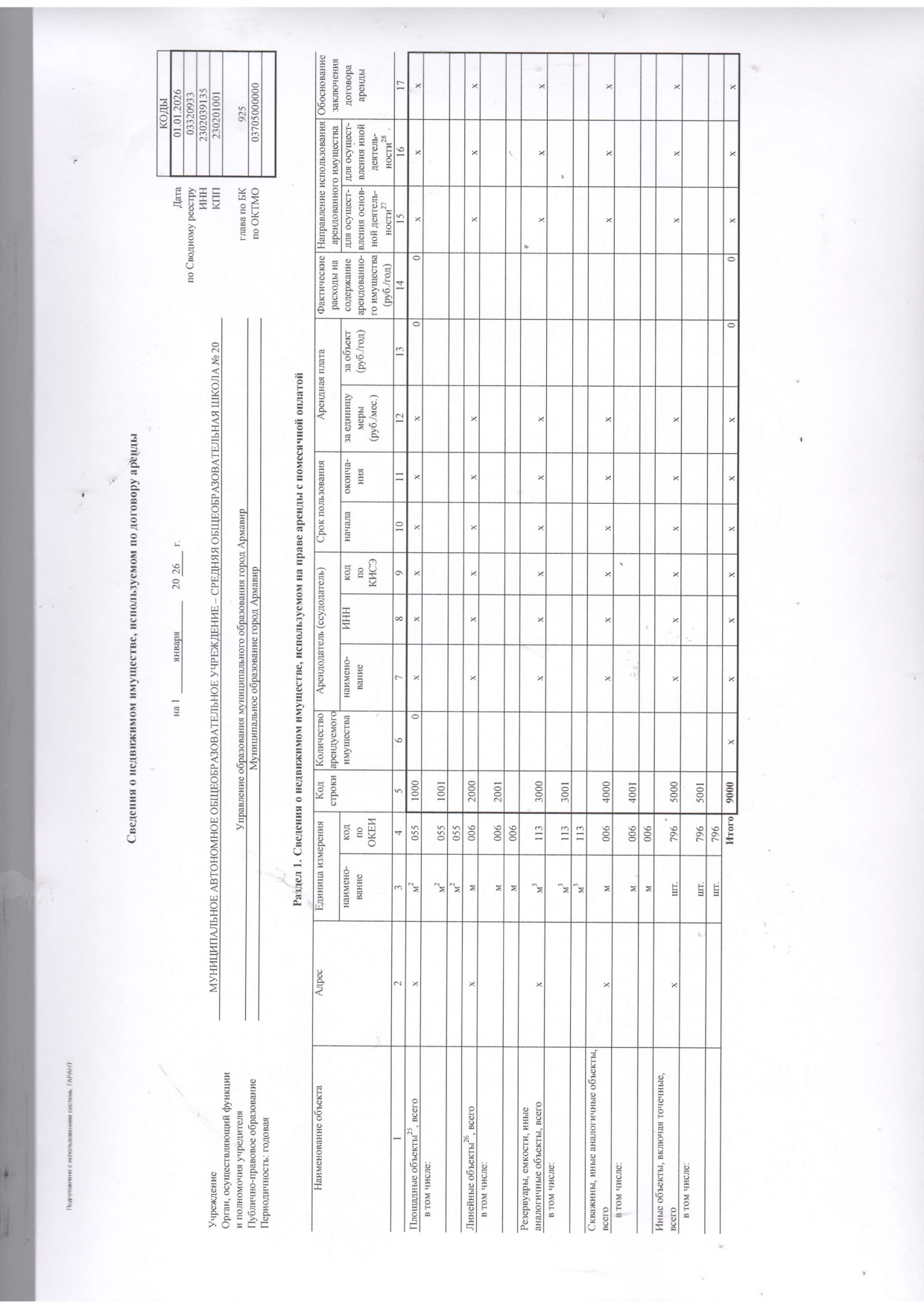 отч о рез деят 2025_page-0018.jpg